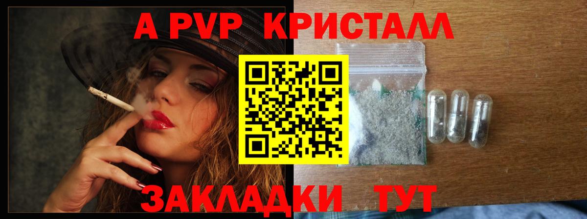 Alfa_PVP Соль Сальск