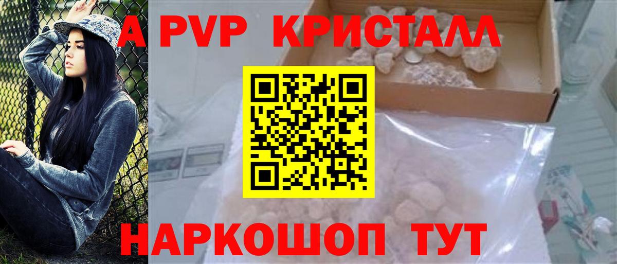 A PVP VHQ  Вход с VPN  купить   Сальск  APVP VHQ 