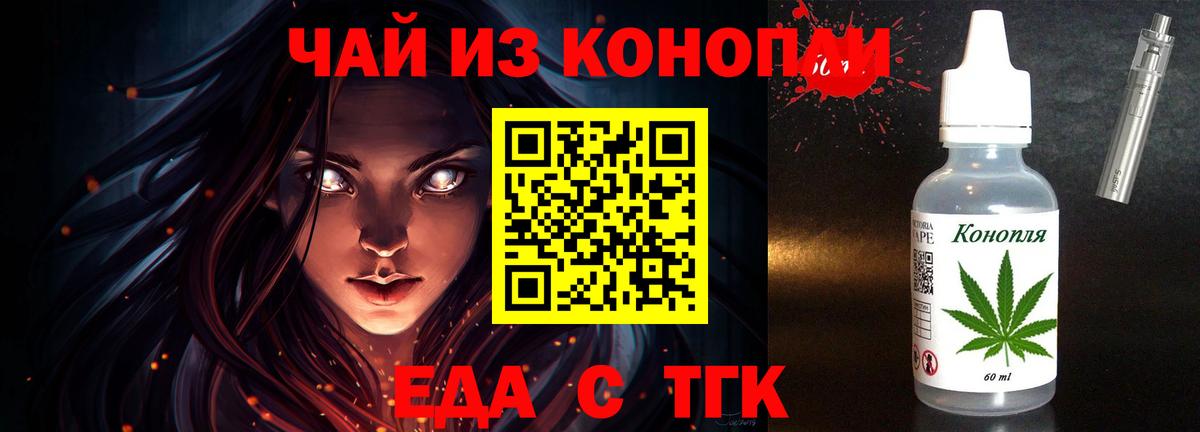 Cannafood конопля  Вход с VPN  Сальск 