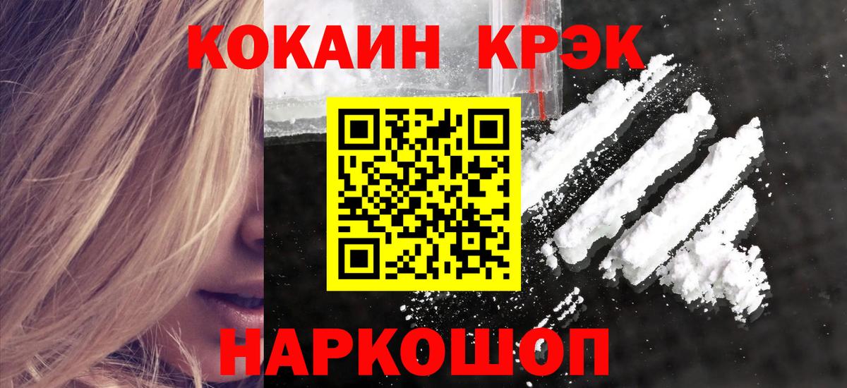 Кокаин 99%  КОКАИН Перу  КОКАИН  Сальск  Вход с VPN 