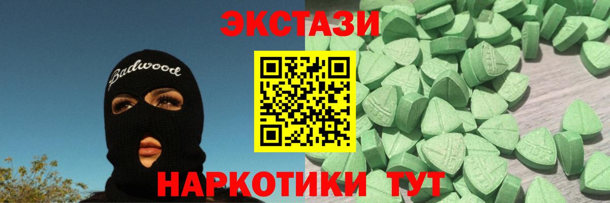 Экстази 99%  Вход с VPN  Экстази  Сальск 