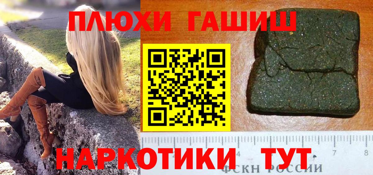Гашиш Premium Сальск