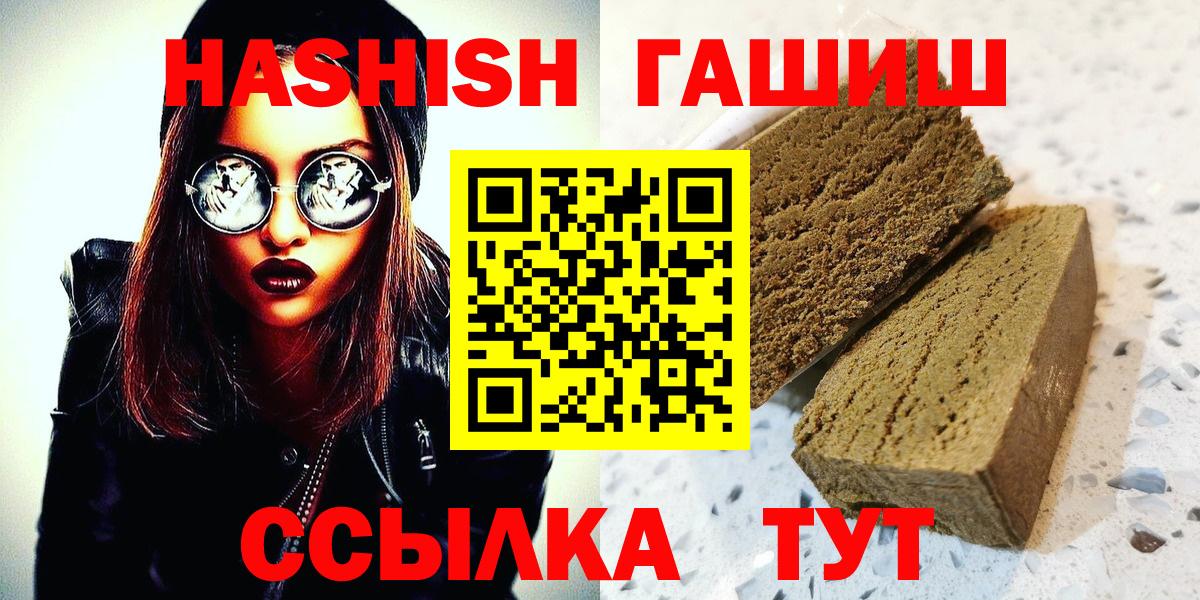 даркнет сайт  Вход с VPN  ГАШИШ Premium  Сальск  Гашиш VHQ 