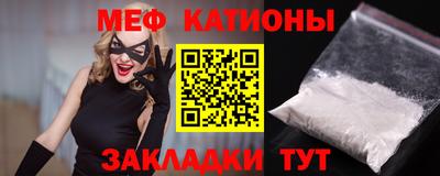 меф Новокубанск