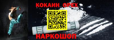 spice Новозыбков