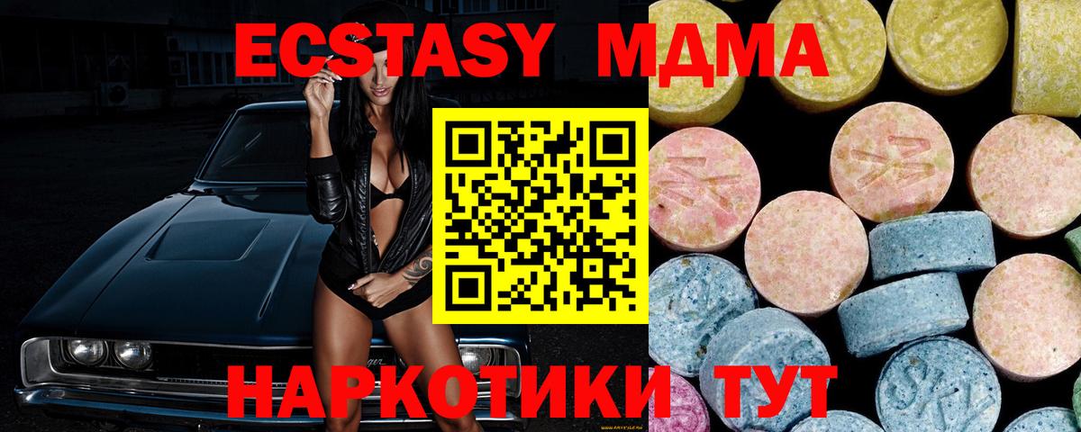 МДМА Molly Сальск
