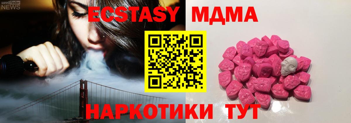 MDMA  MDMA VHQ  Вход с VPN  МДМА VHQ  Сальск 