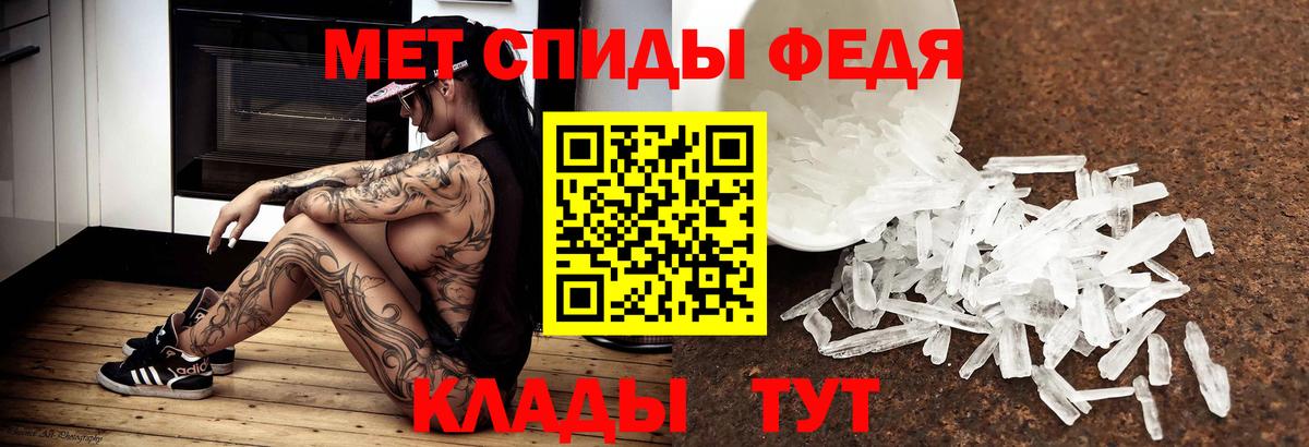 Первитин кристалл Сальск