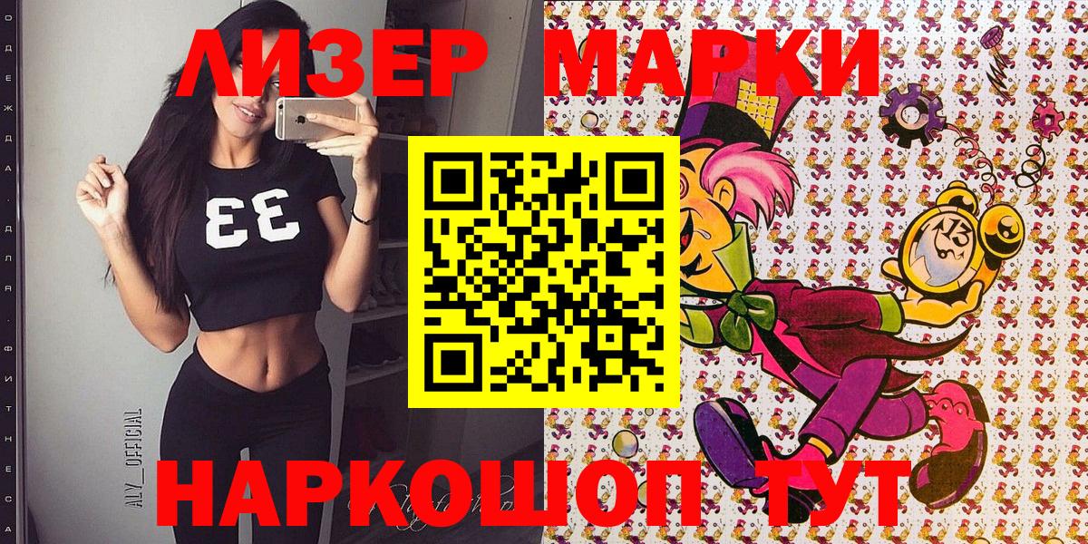 Сальск  сколько стоит  Вход с VPN  Наркотические марки 1,8мг 